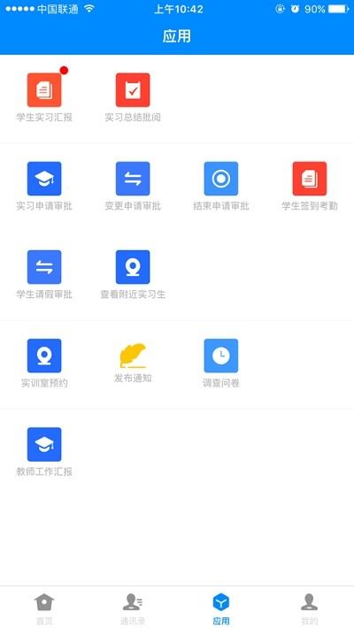 训研创平台  v1.0.5图3