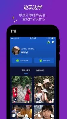 青蛙说英语  v1.8.7图5