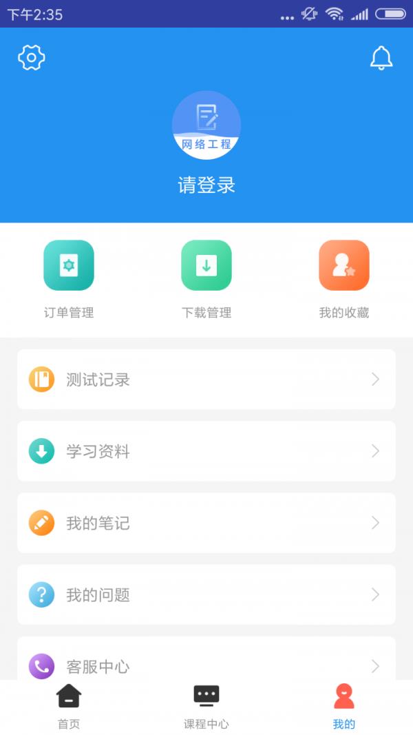 网络工程师题库  v3.1.5图4