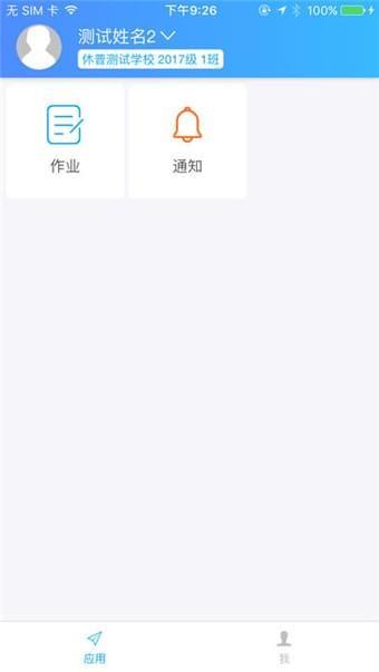 微云教  v1.0.2图1