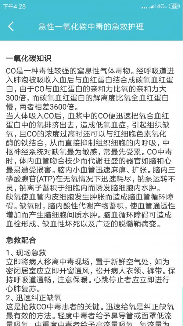 护理帮手  v2.0.8图4