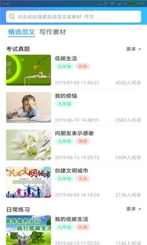 英语训练营  v60000.1.111图1