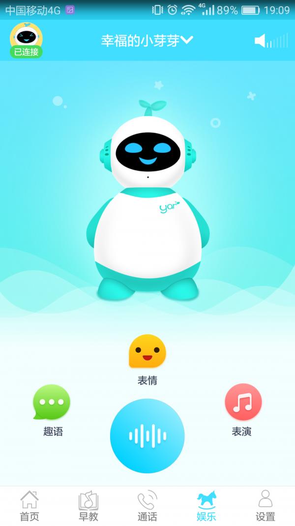 芽仔早教  v1.0.1.1图4
