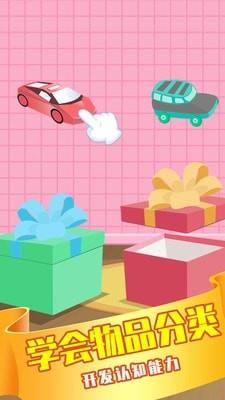 儿童早教  v3.8图3