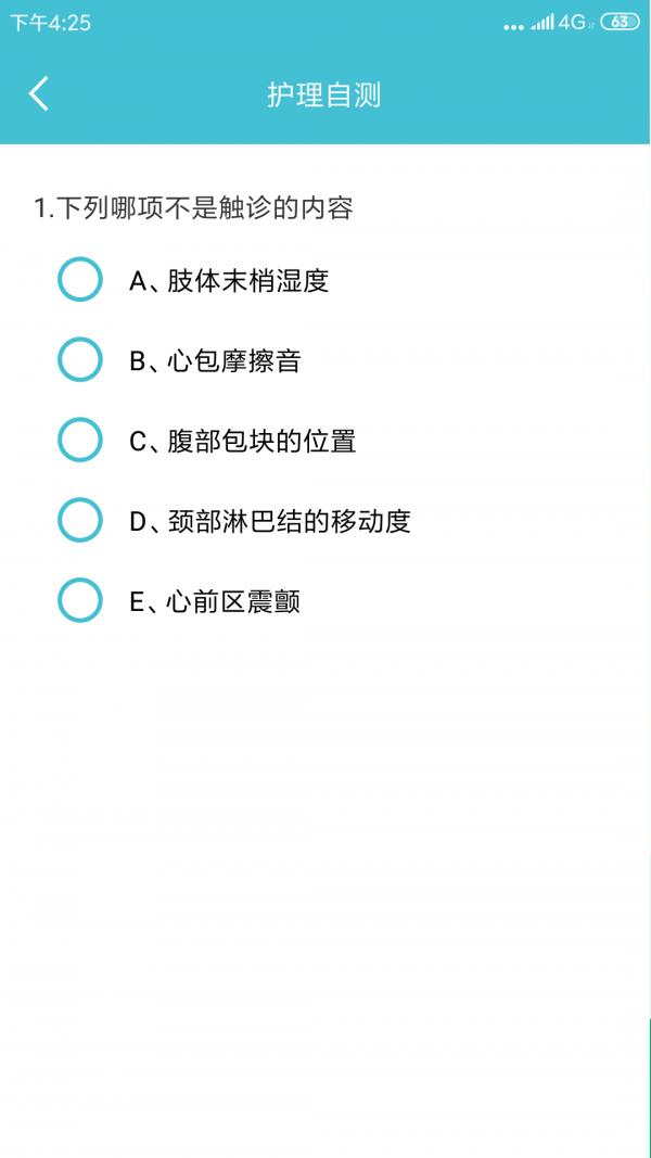 护理帮手