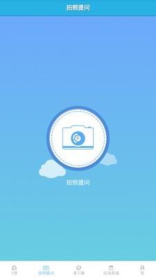 好课堂  v2.4.1图4
