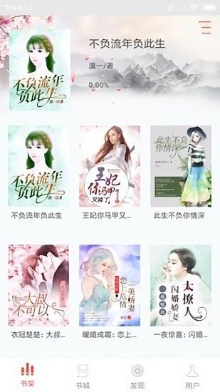 喜阅小说官方版