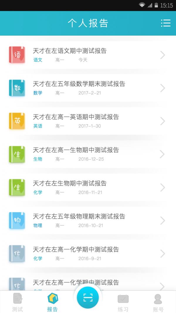 试达测评  v1.4.5图4
