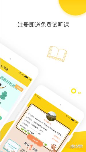 小学英语口语外教