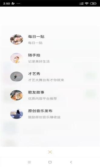 歌友网官方版  v13.3图2