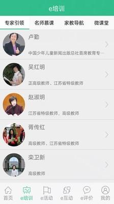 成达e学堂