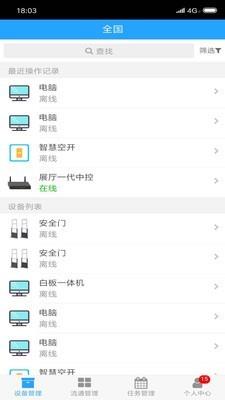 印天智慧校园