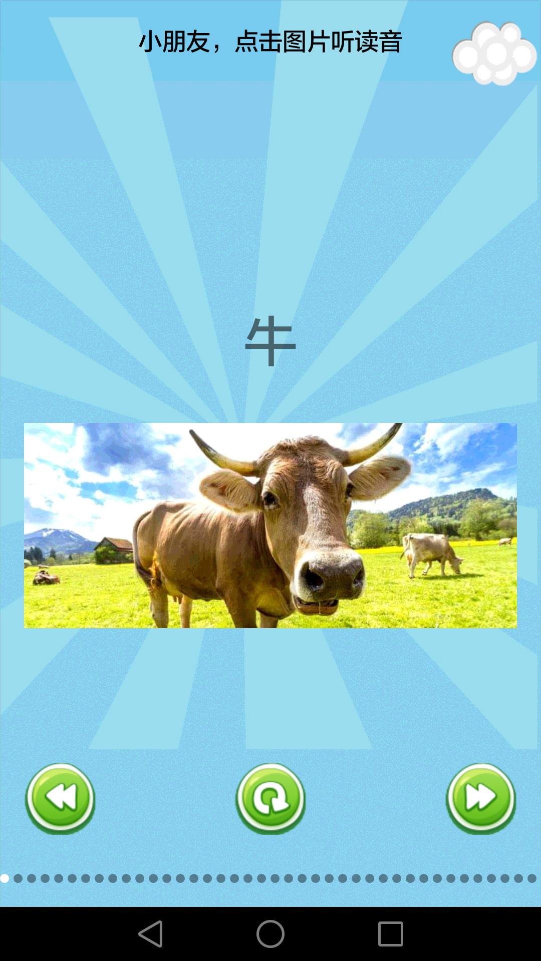 儿童益智乐园  v3.2.3图2