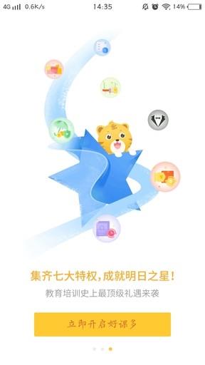 好课多  v1.5.0图3