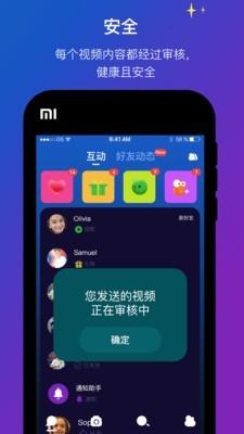 青蛙说英语  v1.8.7图4