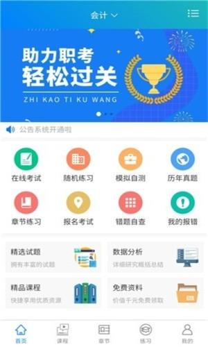 千行题库  v1.1.125图1