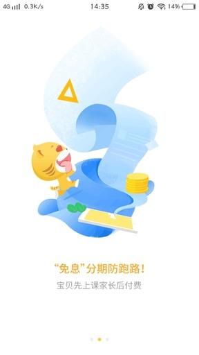 好课多  v1.5.0图2