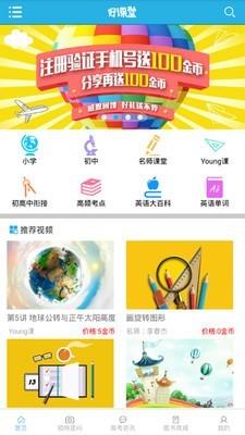 好课堂  v2.4.1图2