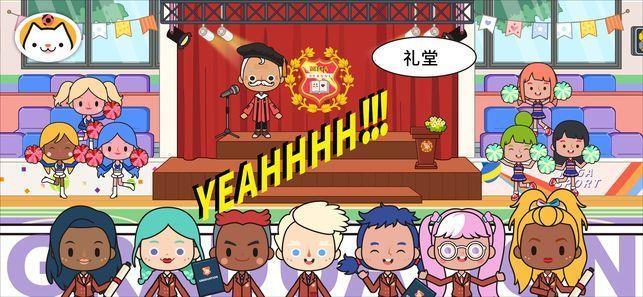 米加小镇学校  v1.9图1