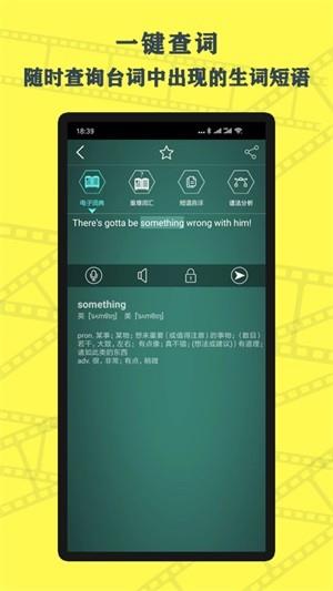 英语鲜师  v1.4图4