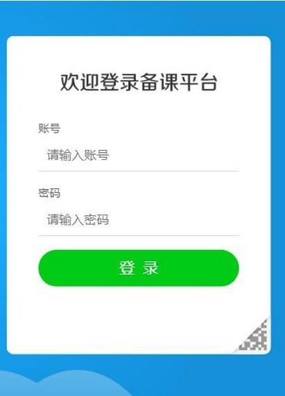 读书郎智慧课堂  v1.0.0图3