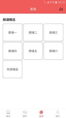 初中语文宝  v2.2.0图5