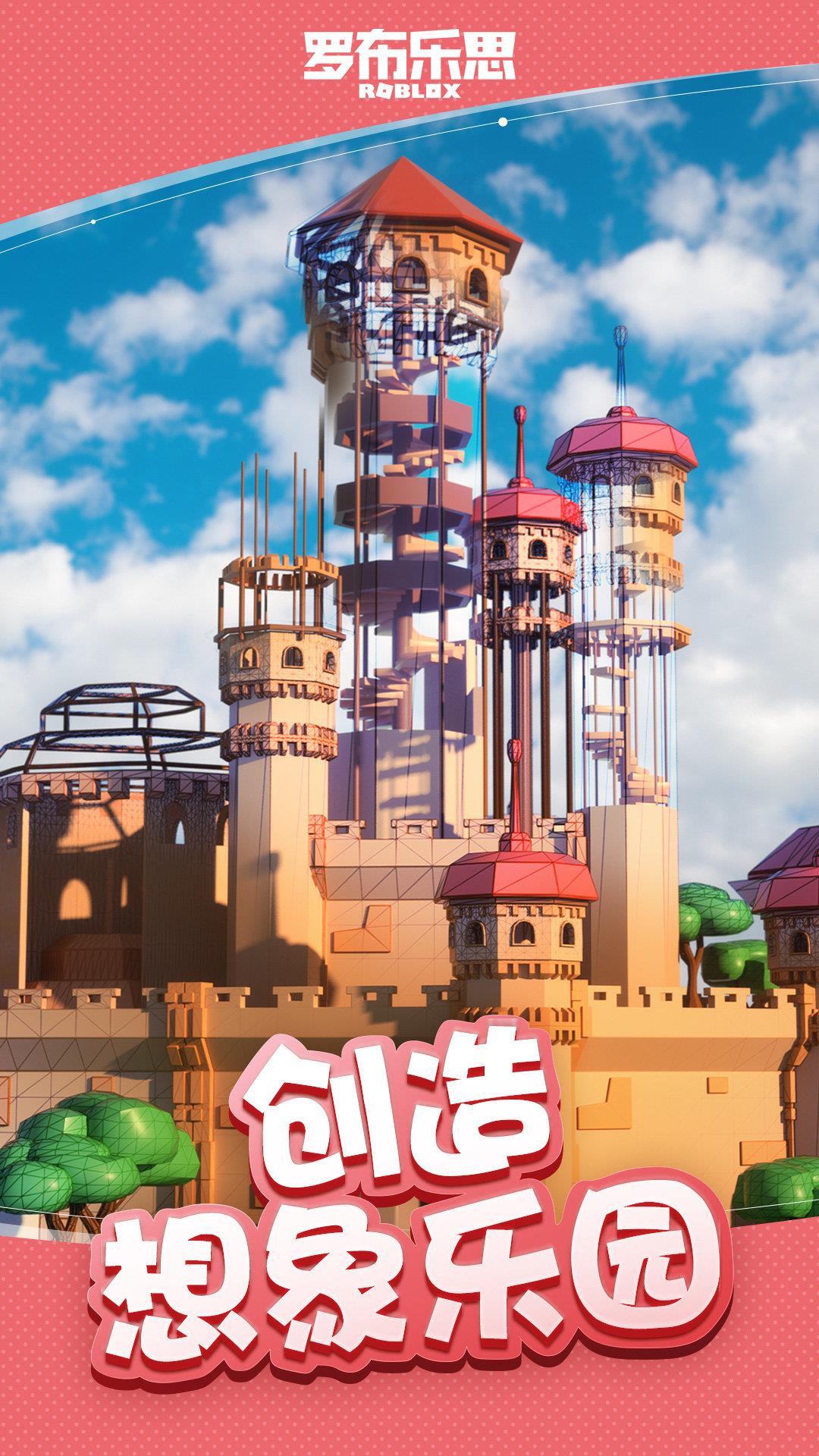 罗布乐思  v2.504.414图2