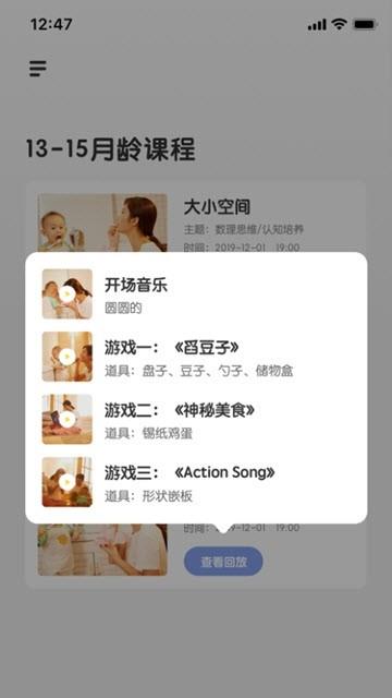柚子鸭家庭早教  v1.7.0图2