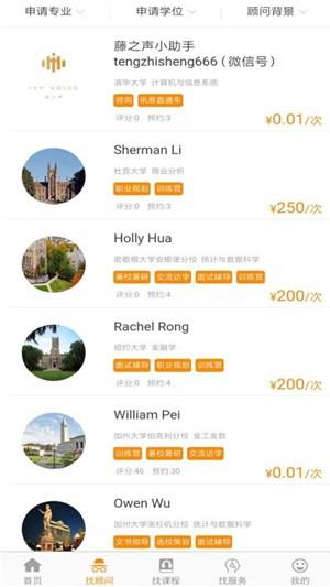 藤之声  v1.0.0图2