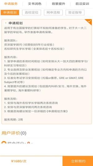 藤之声  v1.0.0图3