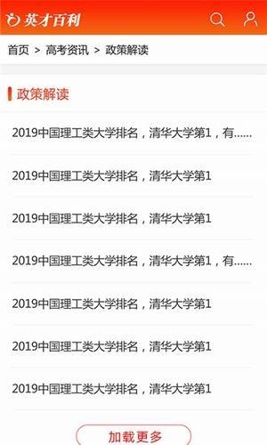 百利升学  v1.0.1图4