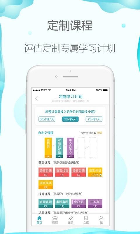 曹操讲作文  v2.3.0图2