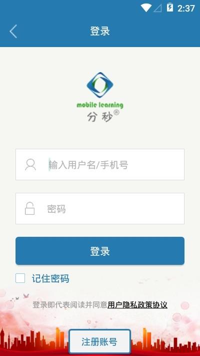 分秒安全网络学院  v1.0.5图4