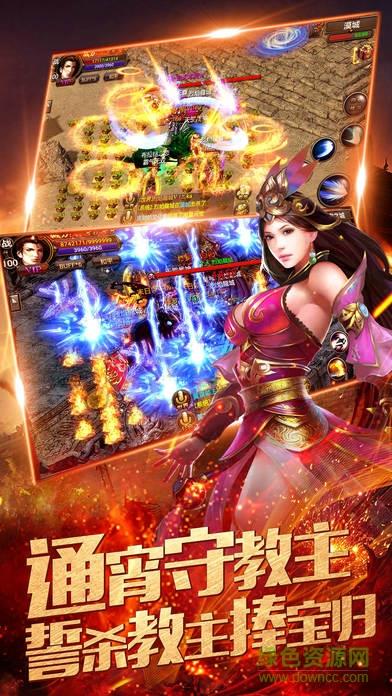 屠龙传奇手游官网  v0.3.9.5图2