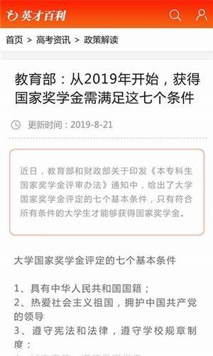 百利升学