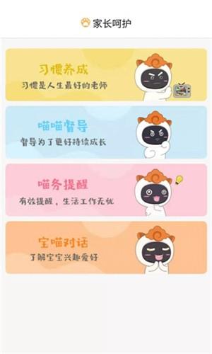 妙妙喵星球  v1.0.2图1