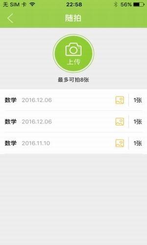 壹塔网  v1.8图2