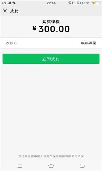 呱叽课堂  v1.0.2图3