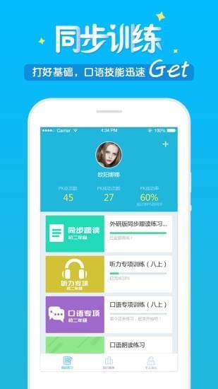 天闻口语  v002图1