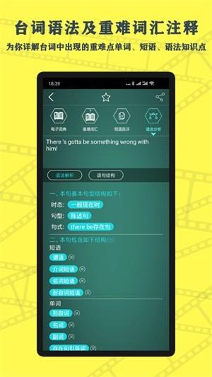 英语鲜师  v1.4图3