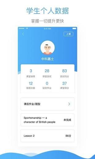 嘉士课堂  v2.8.04图2