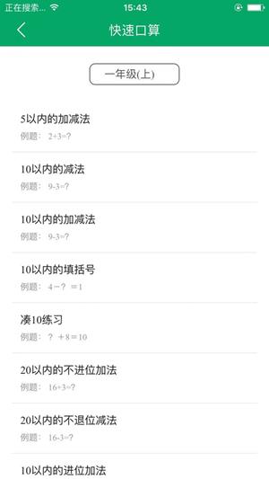 作业问问