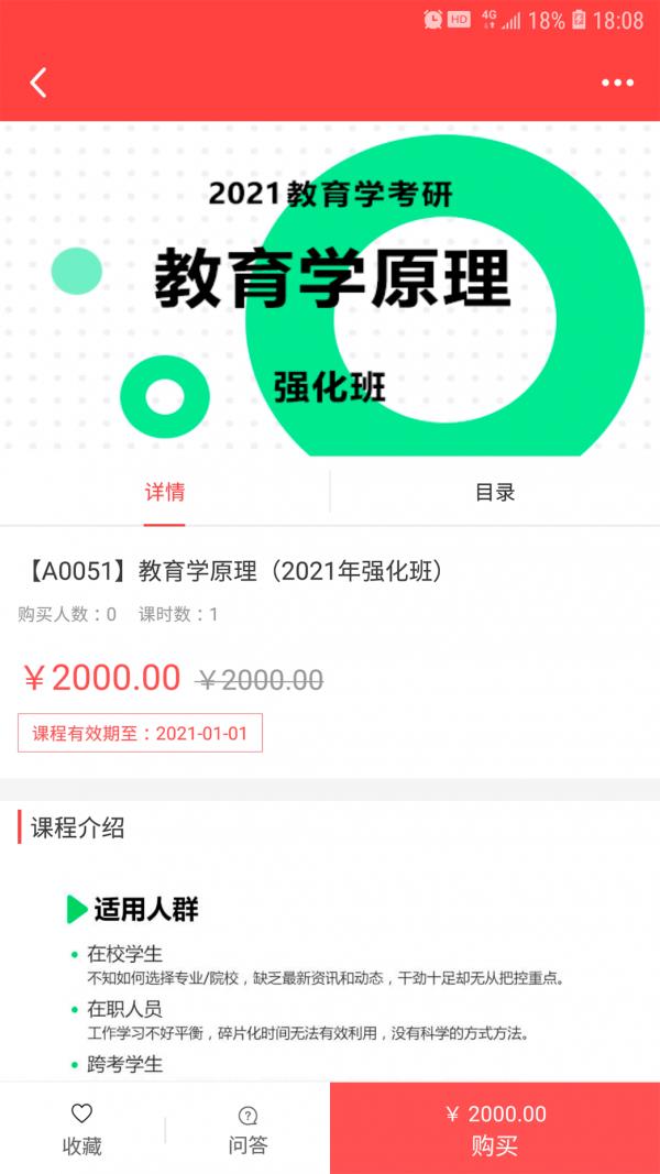 勤思课堂  v2.7.0图3