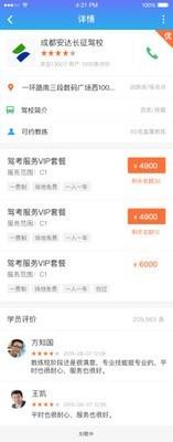 好学车学员版  v3.83图1