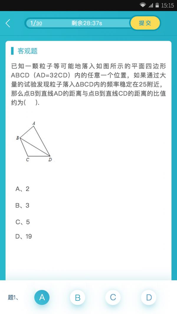 试达测评  v1.4.5图1
