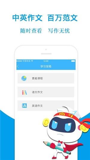 学探帮作业  v3.4.7图2