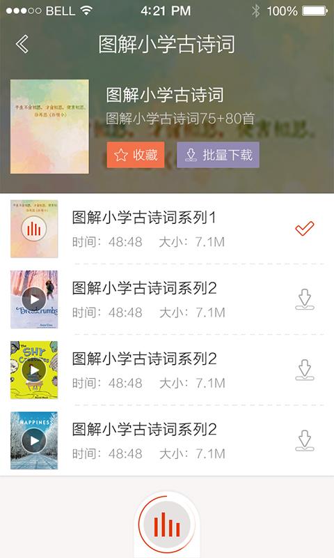绿卡图书  v1.0.4.0图4