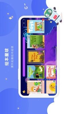 新诺学英语  v3.0.6图3