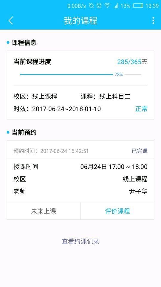 圣典成人钢琴