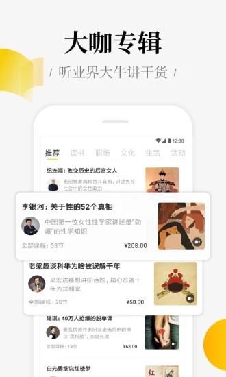 好好学习  v4.9.6图3